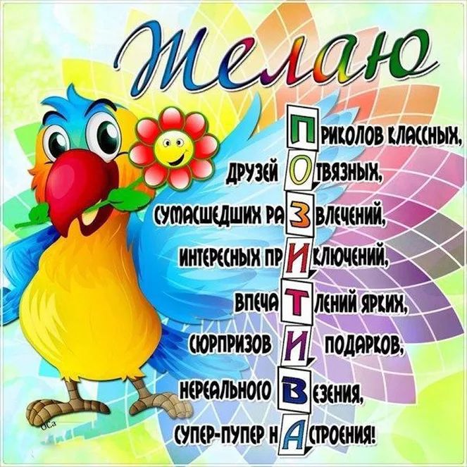 Открытка, очень позитивные открытки с днем рождения
