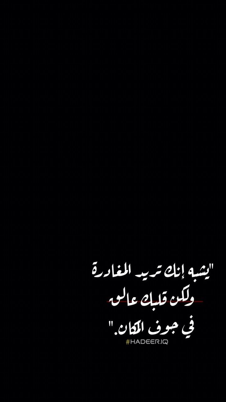 تضحيه حب اخلاص Positive Quotes Words Arabic Quotes