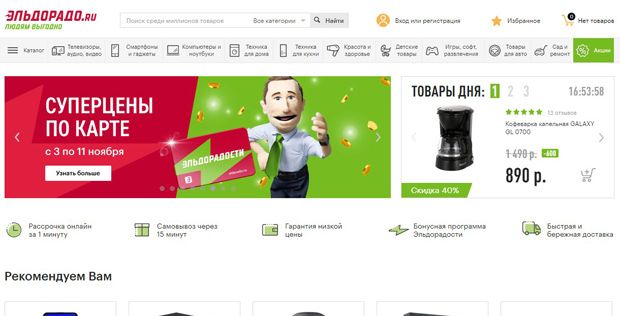 Технорадуга Интернет Магазин Бытовой Техники Отзывы