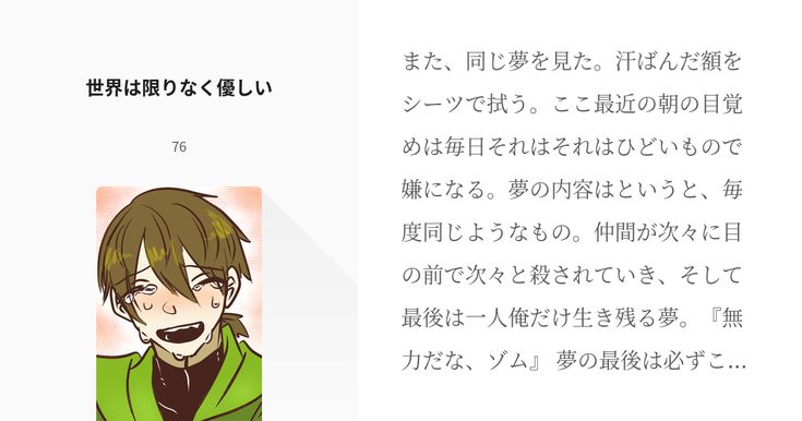の主役は我々だ おしゃれまとめの人気アイデア Pinterest Noa 21 小説 Pixiv 我々だ の主役は我々だ