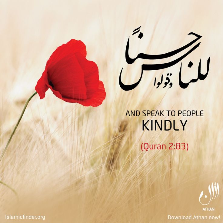 Athan For Windows