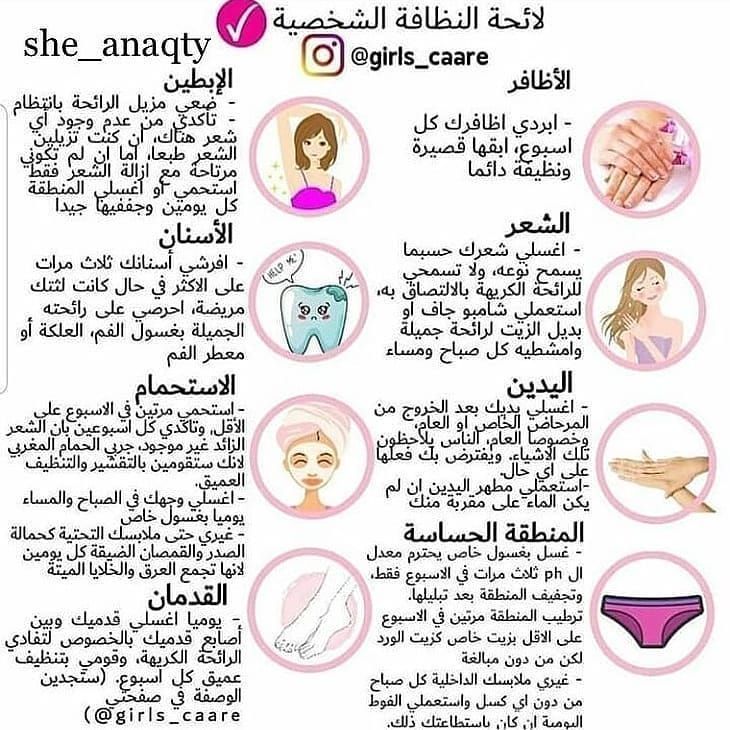 Pin On سيلف كير