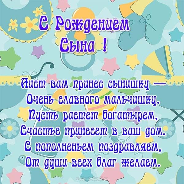 Картинки человечки, поздравительные открытки с рождение сына