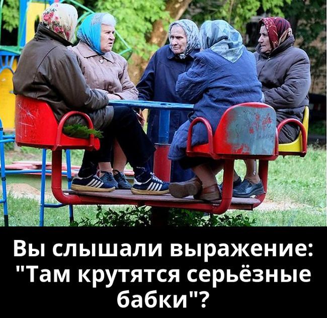 Прикольное Фото Бабуль Прикольное Фото Бабуль