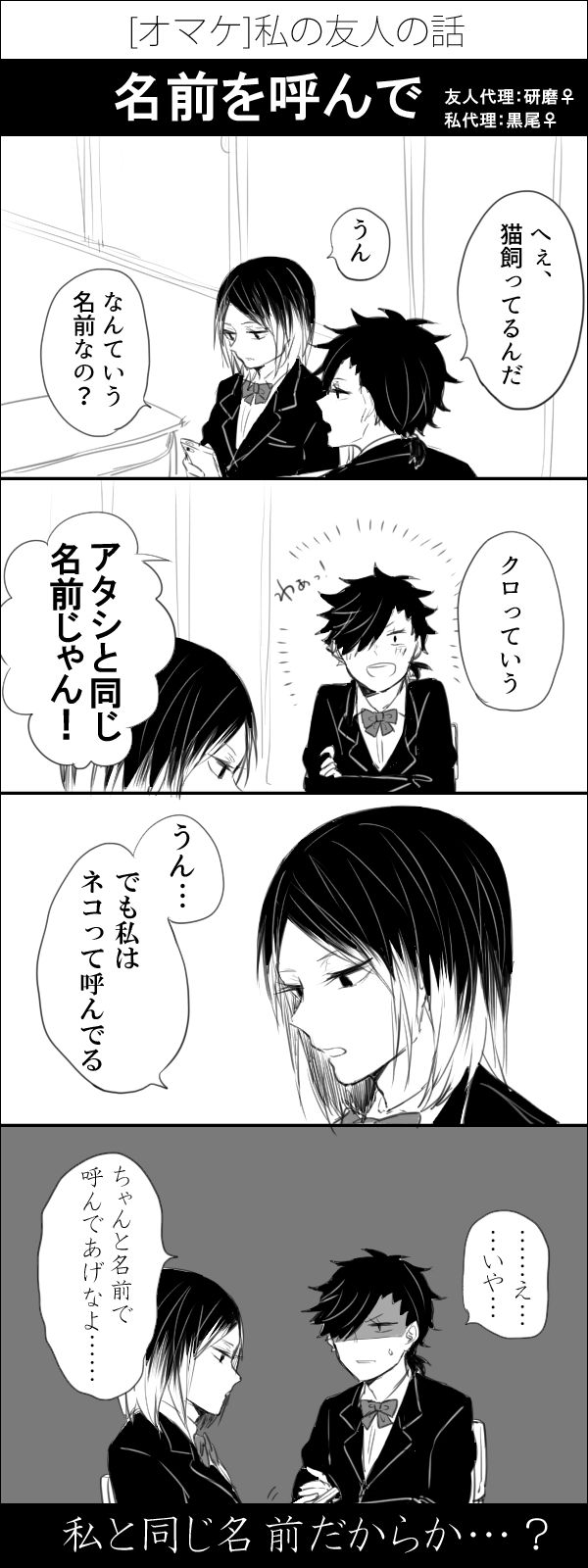 ハイキュー 先生 pixiv 漫画 ハイキュー 先生 pixiv 漫画