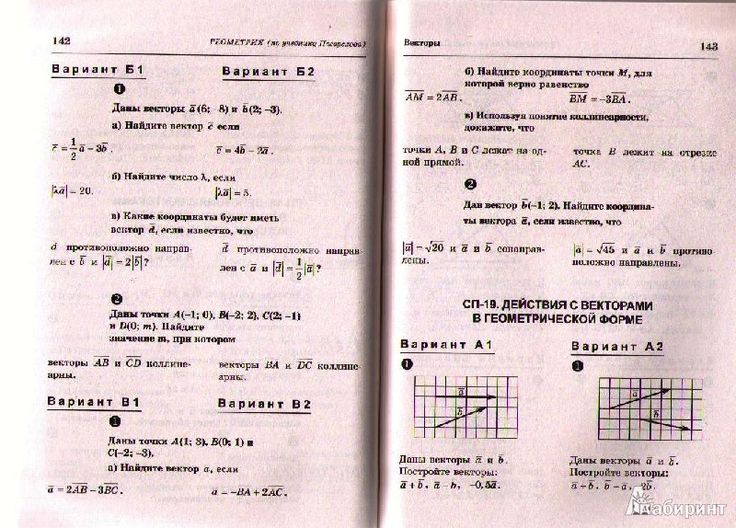 Гдз Бевз 10 11 Клас Геометрия Бевз гдз бевз 10 11 клас геометрия бевз