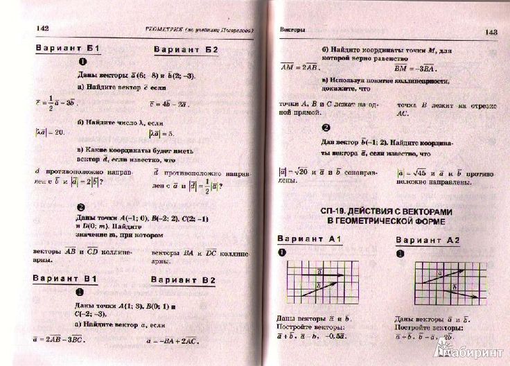 Решение задач по геометрии 10-11 класс бевз бевз владимирова
