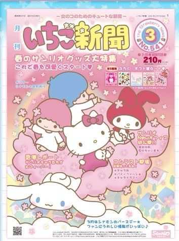 🧃hello kitty🧃 in 2020 | Art collage wall, Japanese poster design