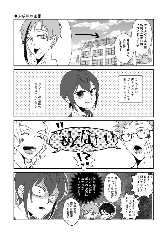 トレリド 自分のなかの差分はおそらくこんな感じ フロリド ジェイリド トレリド いちこの漫画 漫画 面白い漫画 ディズニースケッチ トレリド 自分のなかの差分はおそらくこんな感じ フロリド ジェイリド トレリド いちこの漫画 漫画 面白い漫画 ディズニースケッチ