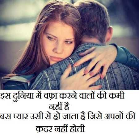 best dating sms in hindi love feeling best dating sms in hindi love feeling