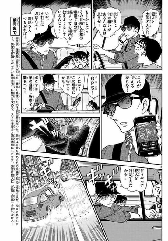 Detectiveconan File 1046 2 名探偵コナン 世界一初恋 コナン おもしろ Detectiveconan File 1046 2 名探偵コナン 世界一初恋 コナン おもしろ