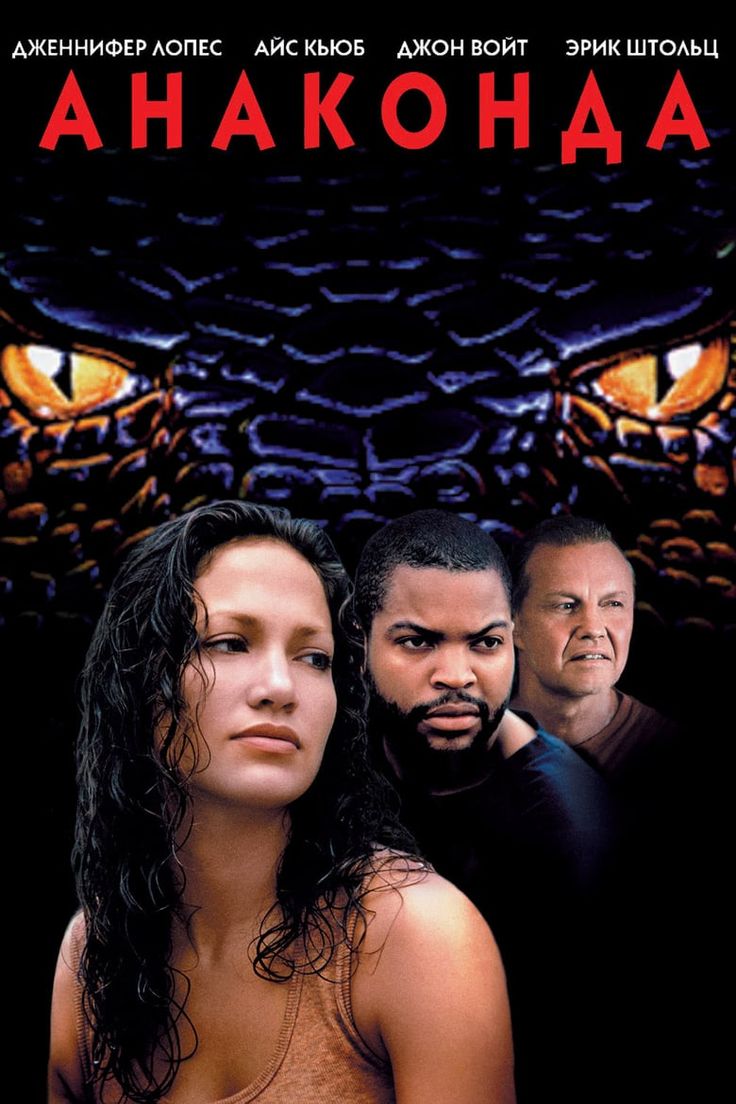 Anaconda Film Trailer HD 1997 | Anaconda movie, Anaconda, Worst movies