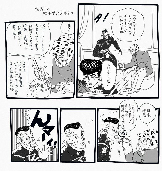 三部デス13戦トレスの仗助添え ジョセフと赤ちゃんといったらコレ 四部でも作ってあげてそう 雑な前フリ からの んまーい はもはや億泰の鉄板ネタpic Twitter Com 9fiextospu 仗助 マンガ 赤ちゃん 三部デス13戦トレスの仗助添え ジョセフと赤ちゃんといったらコレ 四部でも作ってあげてそう 雑な前フリ からの んまーい はもはや億泰の鉄板ネタpic Twitter Com 9fiextospu 仗助 マンガ 赤ちゃん