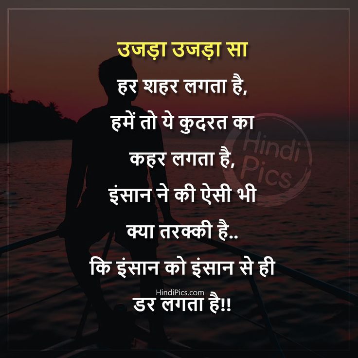 Hindi Quotes, Whatsapp Status & Suvichar | Good thoughts quotes, Hindi