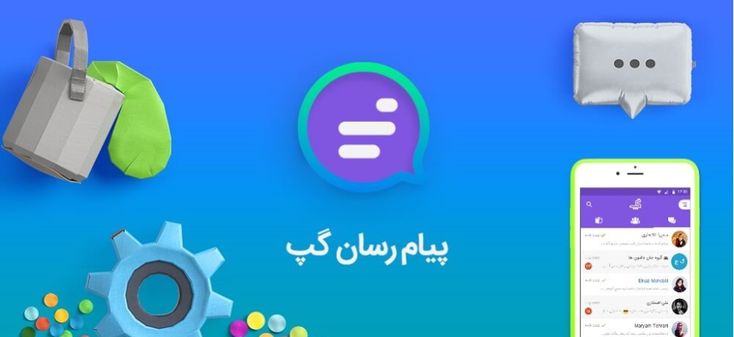 دانلود پیام رسان آی گپ برای کامپیوتر Gap Desktop in 2021
