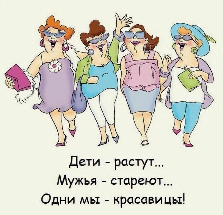 Приколы в картинках про подругу