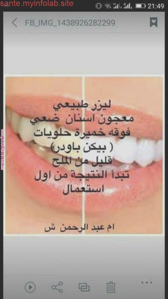 Pin On How To Oral Care