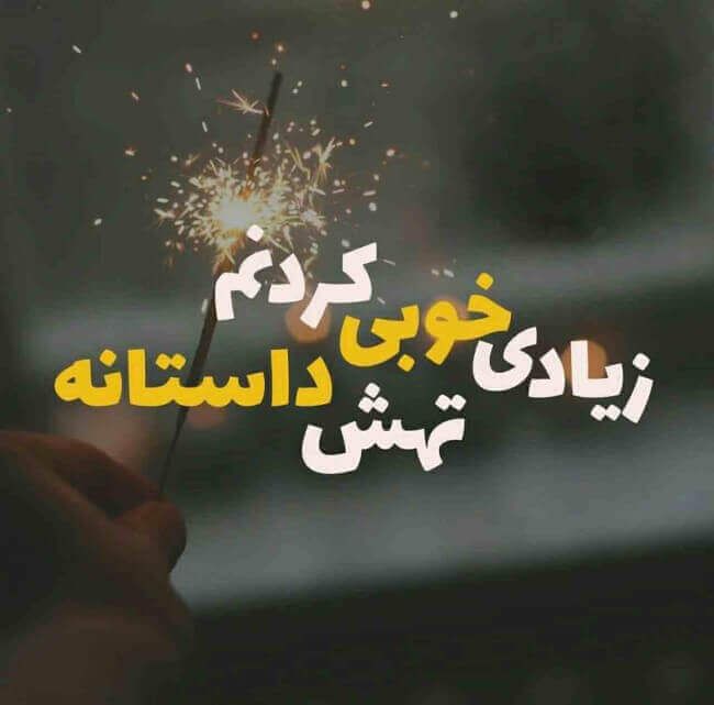متن بیوگرافی شاخ Text On Photo Motivational Quote Posters Picture Writing Prompts