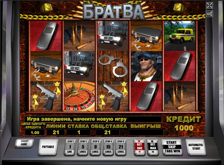 бесплатные игры онлайн игровой автомат братва бесплатные игры онлайн игровой автомат братва