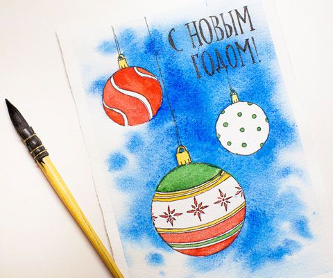 Новогодние открытки рисуем своими руками, алексей