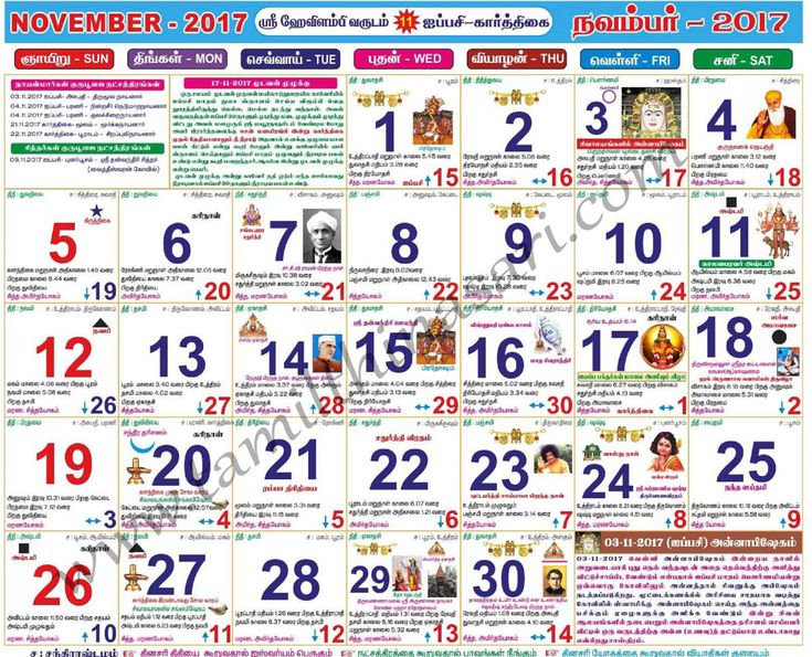 november-2018-calendar-tamil-calendar-november-tamil-november