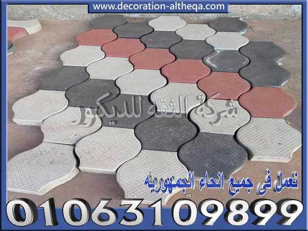 انترلوك الانترلوك اشكال ارضيات انترلوك اسعار الانترلوك اشكال بلاط انترلوك مصنع انترلوك فى مصر اشكال انترلوك بلاط انترل Outdoor Decor Contemporary Rug Decor