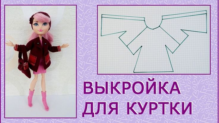 Платье Шаблоны для барби, Выкройки, Одежда для барби