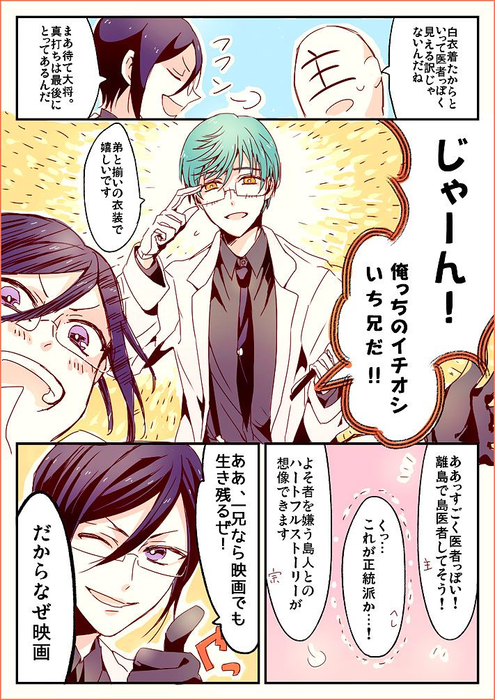 刀剣乱舞ログ5 ますけ の漫画 Pixiv 刀剣 乱舞 刀剣 薬研 刀剣乱舞ログ5 ますけ の漫画 Pixiv 刀剣 乱舞 刀剣 薬研