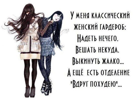 Ягодка моя, картинки приколы про одежду