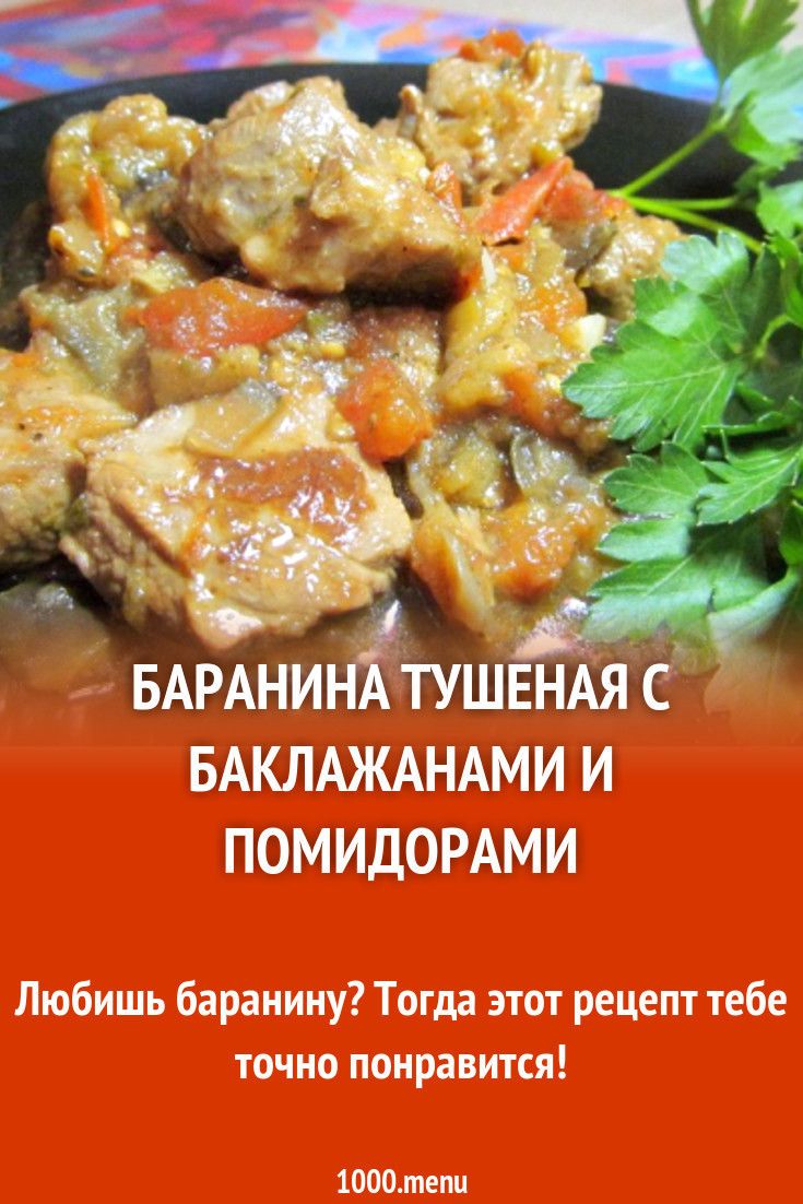 рецепт баклажанов на зиму вкусняшка с помидорами онлайн рецепт баклажанов на зиму вкусняшка с помидорами