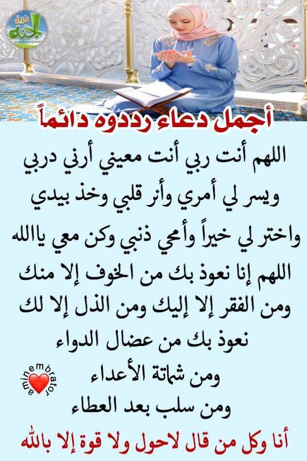 Pin By The Noble Quran On I Love Allah Quran Islam The Prophet Miracles Hadith Heaven Prophets Faith Prayer Dua حكم وعبر احاديث الله اسلام قرآن دعاء Words Word Search Puzzle
