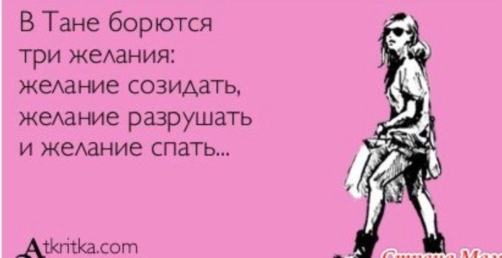 Винтаж, смешные картинки про танюшу