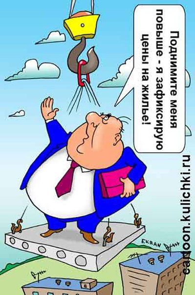 Котом саймоном, стропальщик смешные картинки