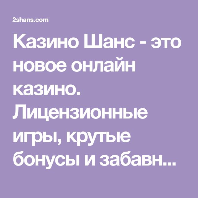 это казино это казино