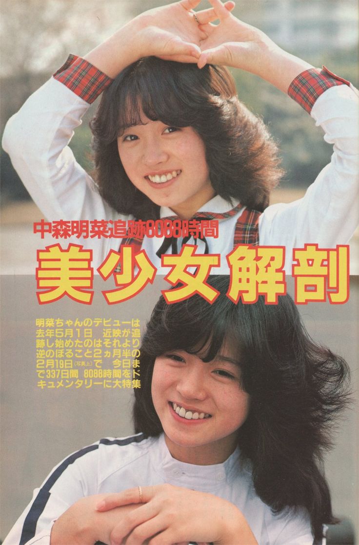 Pin on Akina Nakamori 中森明菜
