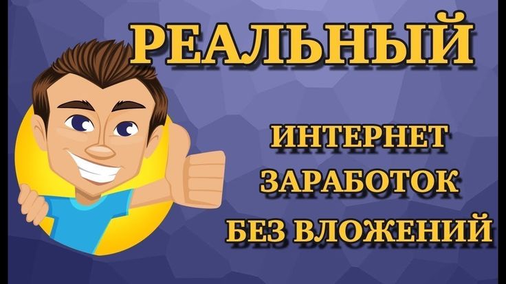 как заработать деньги интернет игры как заработать деньги интернет игры