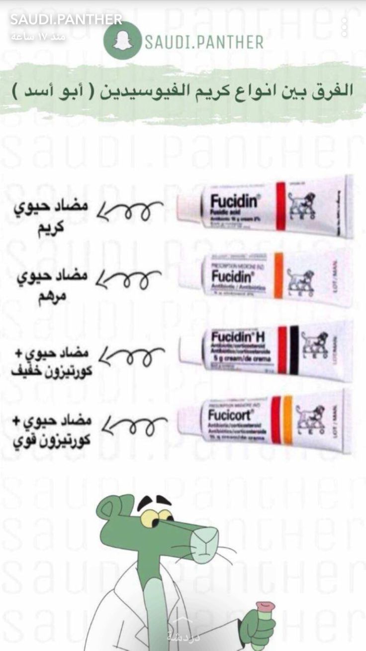 Pin On ادوية وكريمات