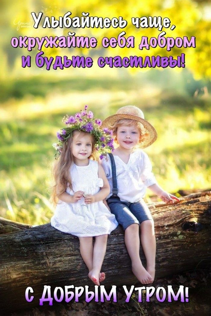Красивые рисунки, с добрым утром малыш картинки красивые