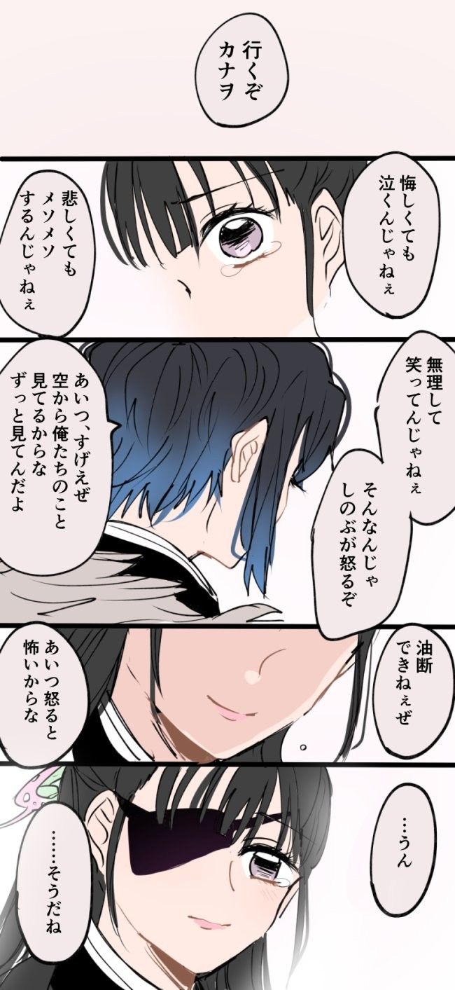 Pin By 你的名字 On 鬼滅之刃 Anime Akatsuki Demon Pin By 你的名字 On 鬼滅之刃 Anime Akatsuki Demon