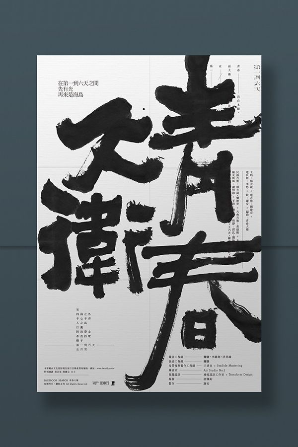 asian typography