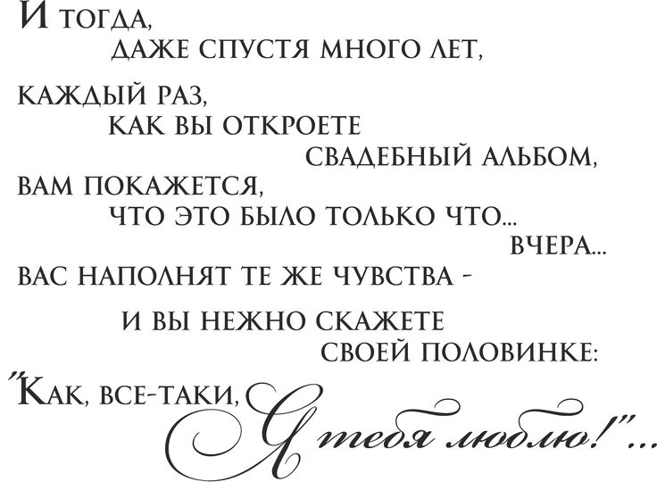 Фразы для поздравления на свадьбу