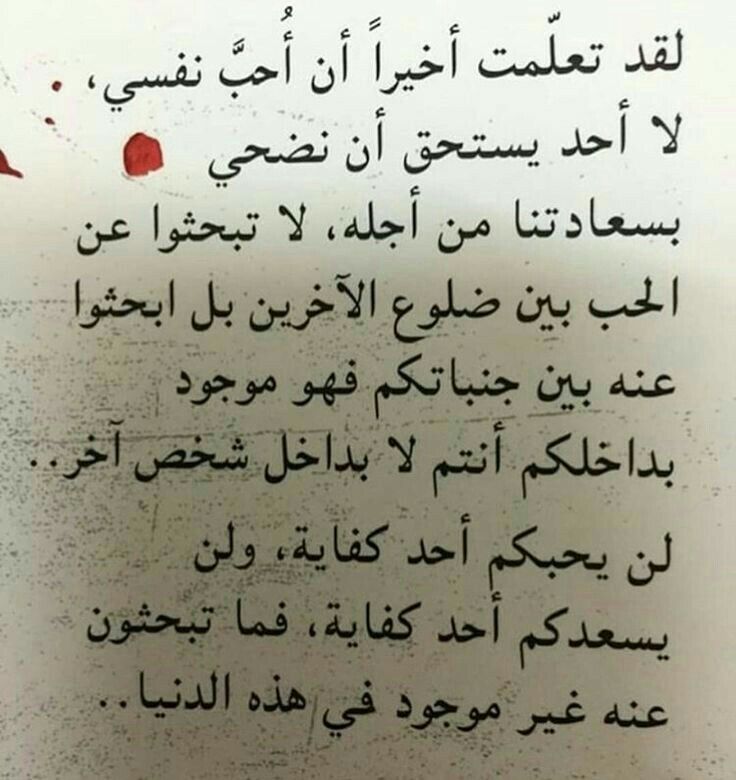 Pin By Aya Sebbagh On Aya Z Quotes Literature Arabic