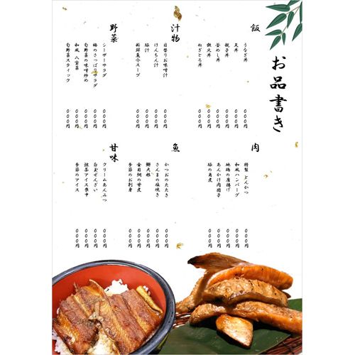 メニュー 和食 お品書き(和風デザイン・A4) | メニュー, 和食 メニュー 和食 お品書き(和風デザイン・A4) | メニュー, 和食