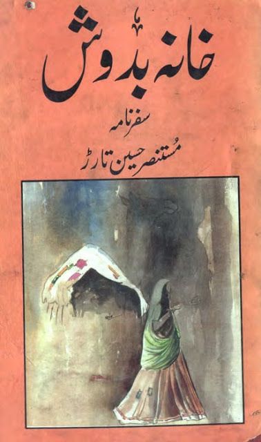 Complete list urdu novels by pdf pdf Complete list urdu novels by pdf pdf