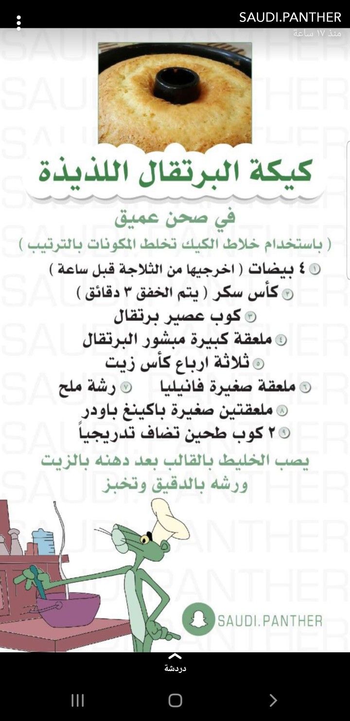 Pin By Msail On Arabic Food Arabic Food Food Word Search Puzzle