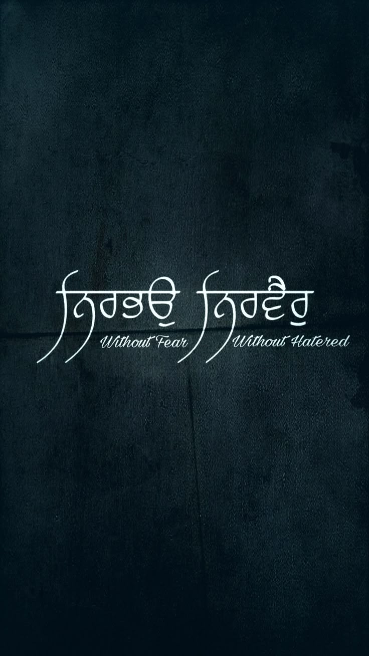 Nirbhau No Fear Nirvair No Hateref HD Sikh Wallpaper Gurbani Sikh nirbhau-no-fear-nirvair-no-hateref-hd-sikh-wallpaper-gurbani-sikh