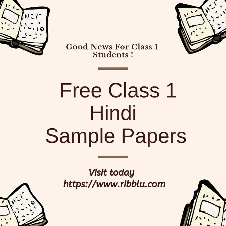 cbse class 1 hindi sample papers