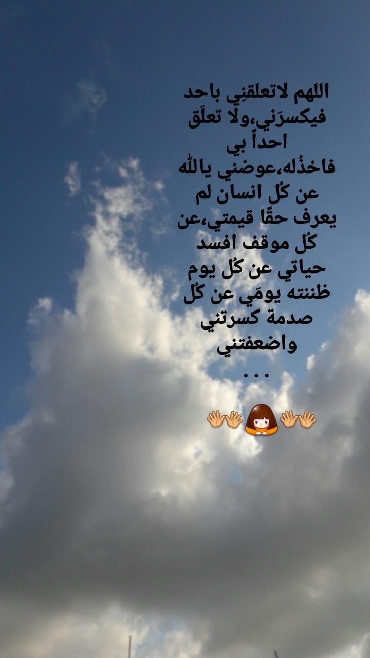 Pin By Mk On Arabic Quotes Arabic Quotes Arabic Words Words
