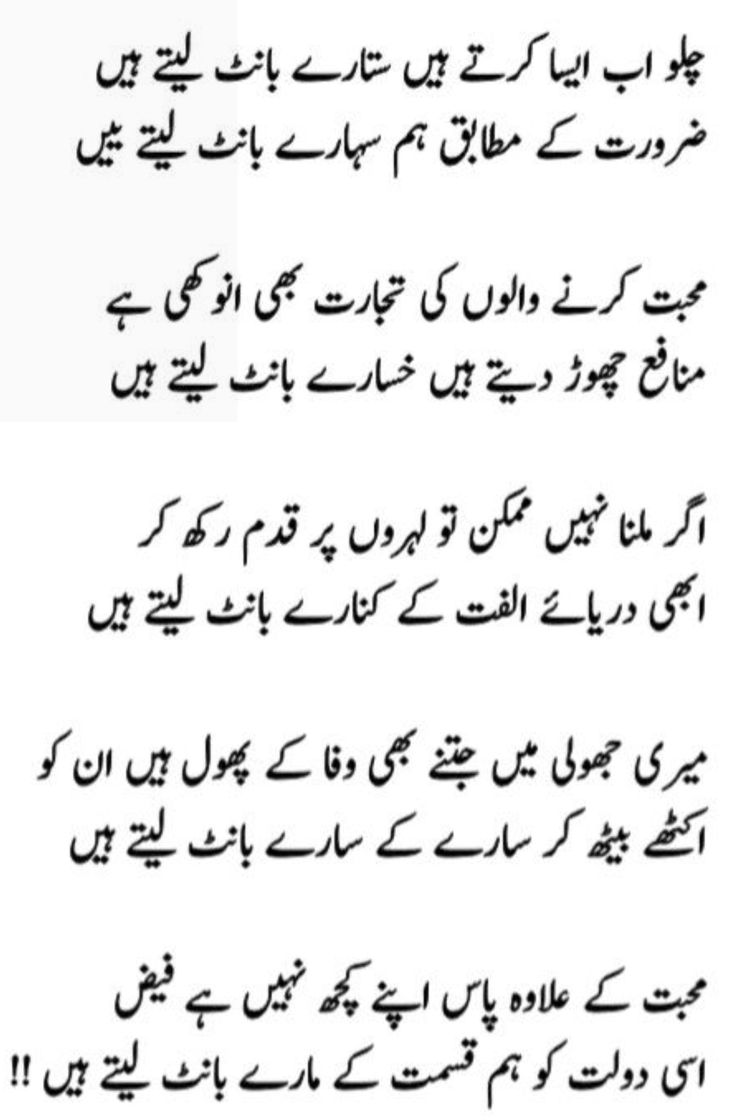 Pin By Arman Omin On Urdu Poetry Love Poetry Urdu Urdu Funny Poetry pin-by-arman-omin-on-urdu-poetry-love-poetry-urdu-urdu-funny-poetry