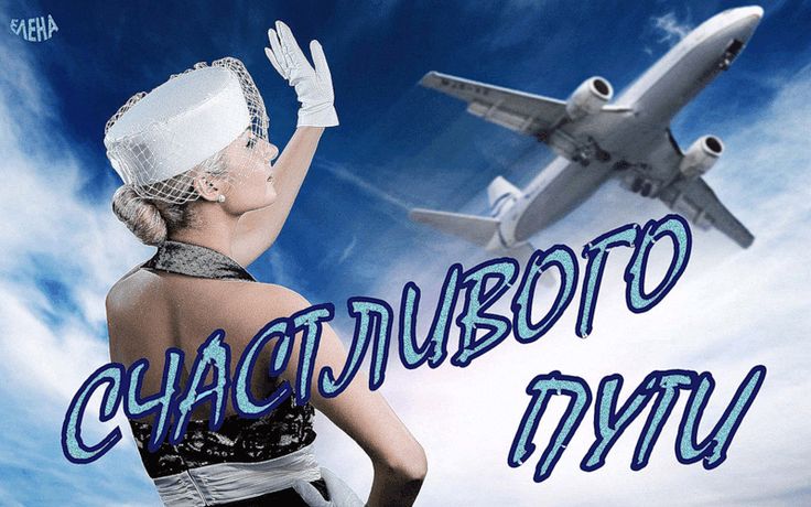 Открытка летчику с хорошим полетом, мерцающие картинки розы